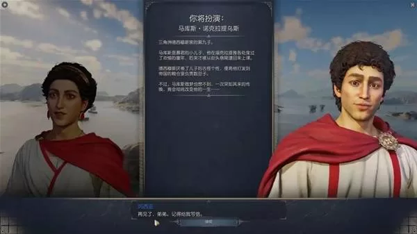 纪元117罗马和平 截图 纪元117罗马和平 截图