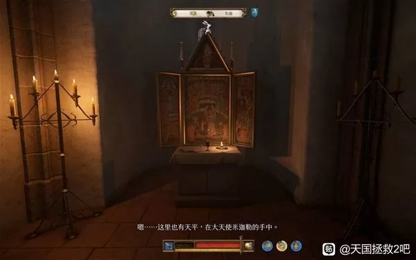 天国拯救2 截图