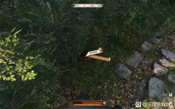 天国拯救2 截图