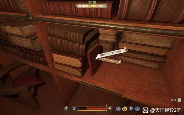 天国拯救2 截图