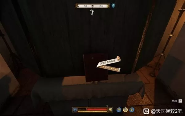 天国拯救2 截图