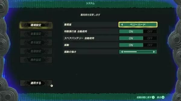 塞尔达无双封印战记 截图