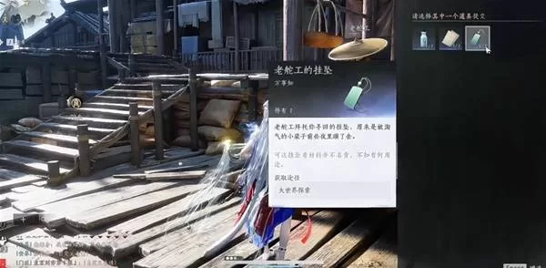 燕云十六声 截图