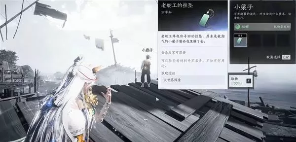 《燕云十六声》老舵工的挂牌在哪里-老舵工的挂牌怎样获得