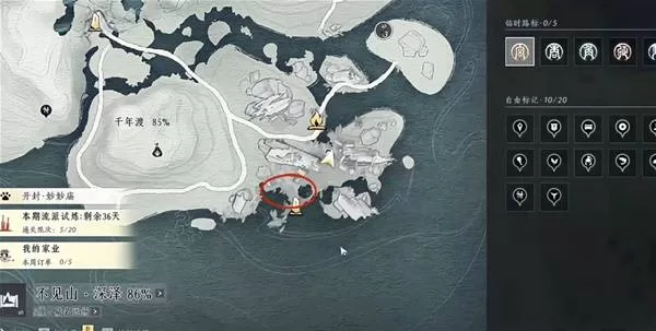 燕云十六声 截图