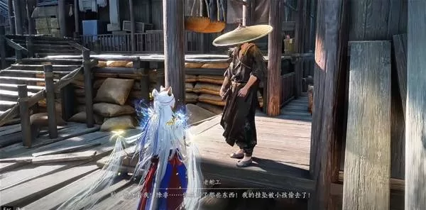 燕云十六声 截图