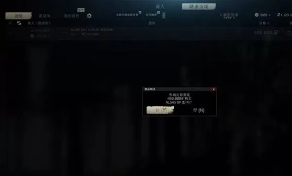 逃离塔科夫 截图