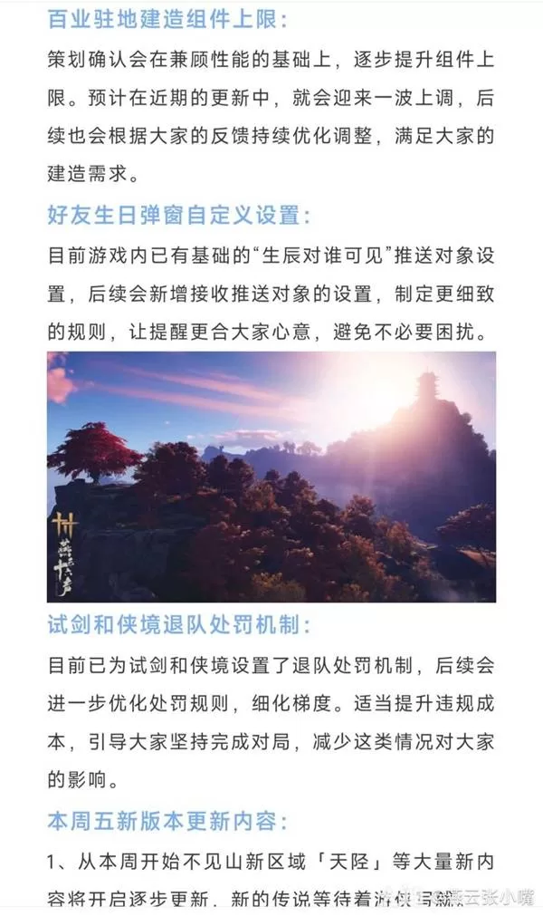 燕云十六声 截图