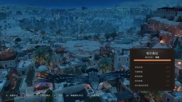 刺客信条幻景 截图