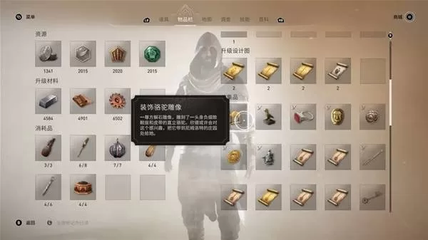 刺客信条幻景 截图