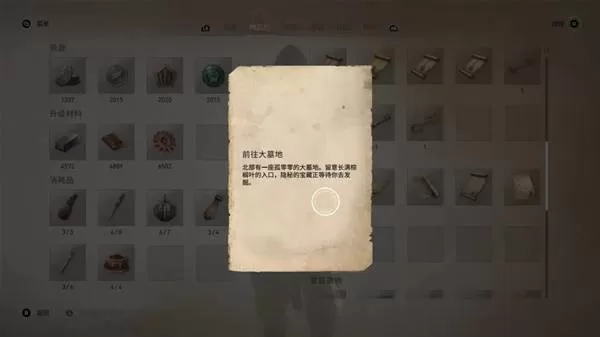 《刺客信条幻景》回忆山谷DLC赃物全收集攻略