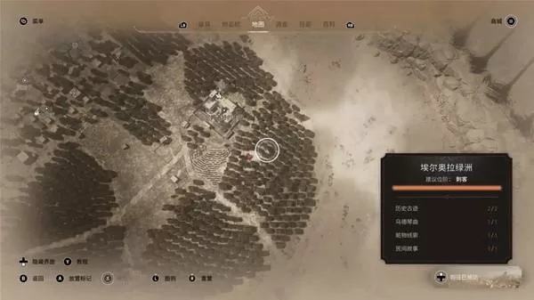 刺客信条幻景 截图