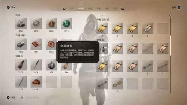 刺客信条幻景 截图