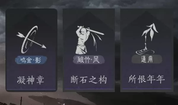 燕云十六声 截图