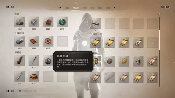 刺客信条幻景 截图