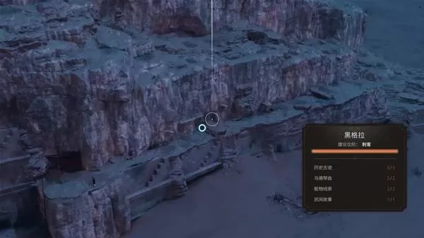 刺客信条幻景 截图