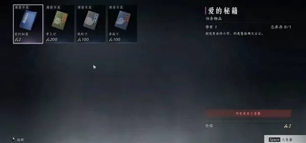 燕云十六声 截图