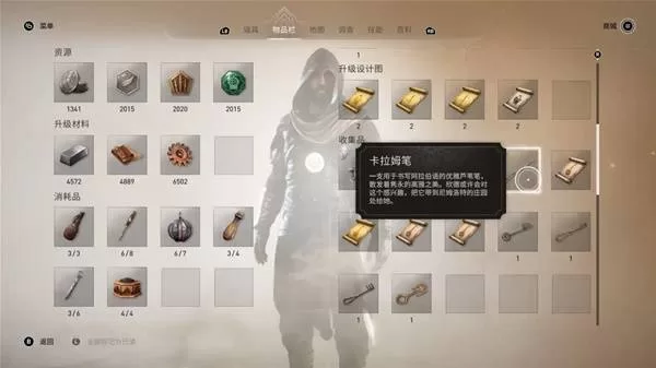 刺客信条幻景 截图