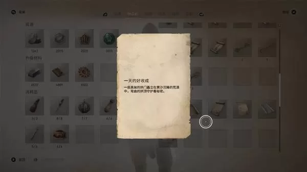 刺客信条幻景 截图