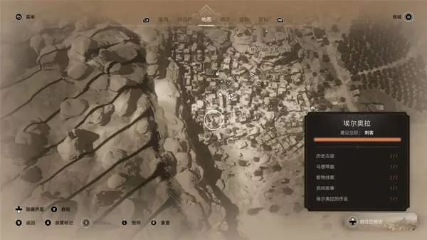 刺客信条幻景 截图