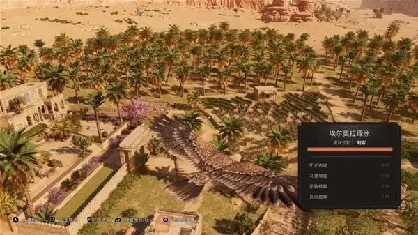 刺客信条幻景 截图