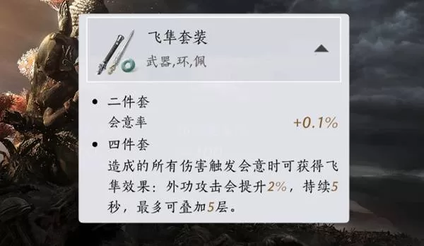 燕云十六声 截图