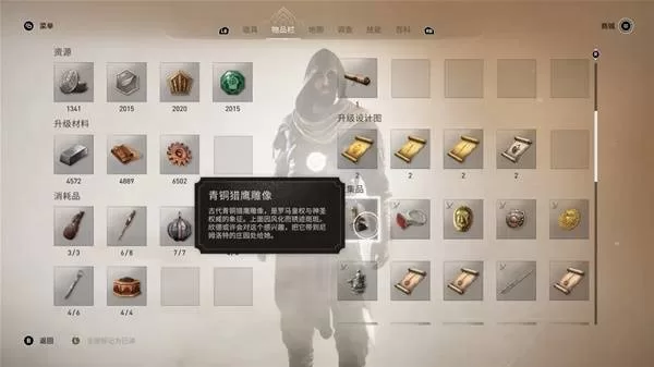 刺客信条幻景 截图