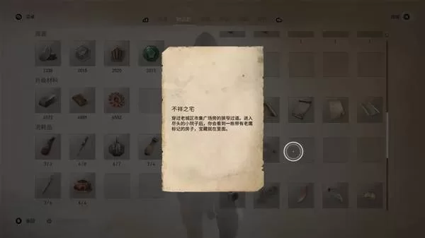 刺客信条幻景 截图