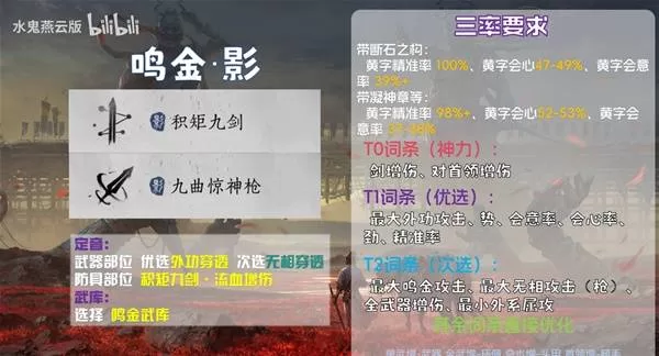 燕云十六声 截图