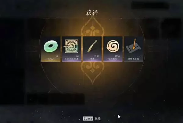 燕云十六声 截图