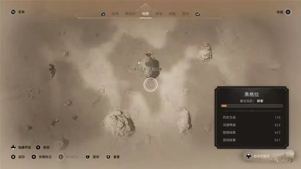 刺客信条幻景 截图