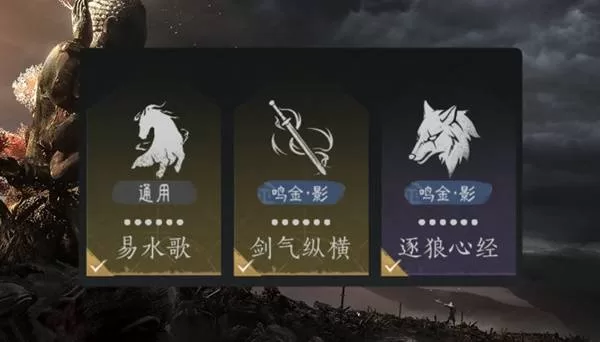 《燕云十六声》S4九剑九枪配装攻略