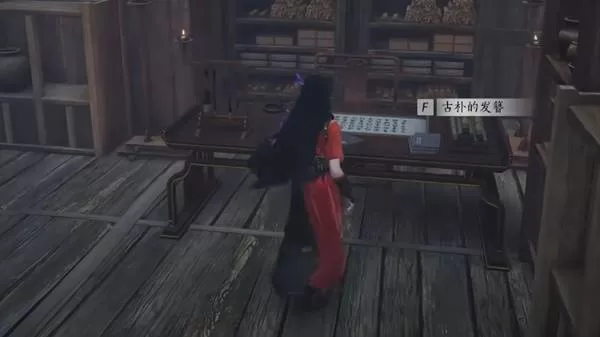 燕云十六声 截图