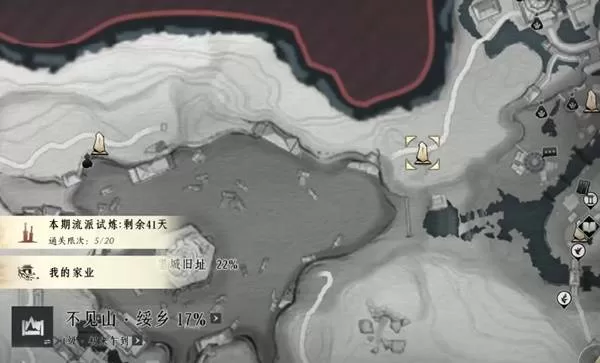 燕云十六声 截图