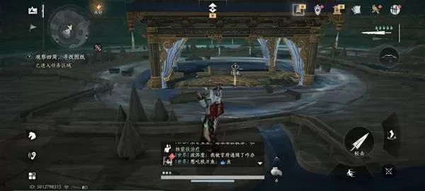 燕云十六声 截图 燕云十六声 截图