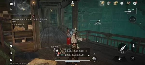 燕云十六声 截图 燕云十六声 截图