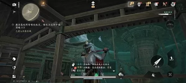 燕云十六声 截图 燕云十六声 截图