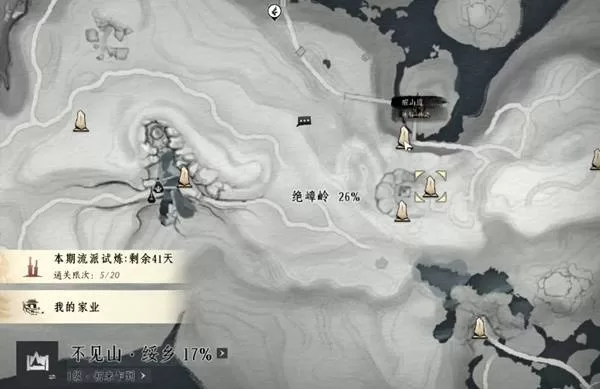 《燕云十六声》不见山野外BOSS位置及战斗触发方法-详细流程与图文解析