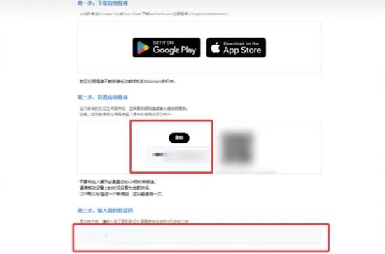 OTP 截图 OTP 截图