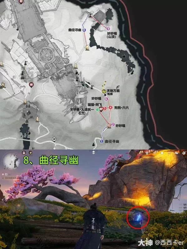 燕云十六声 截图