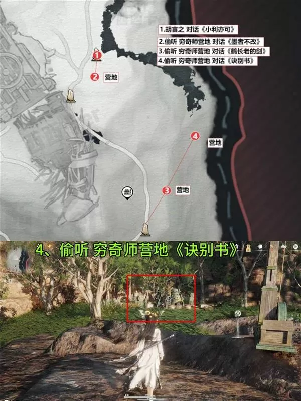 燕云十六声 截图