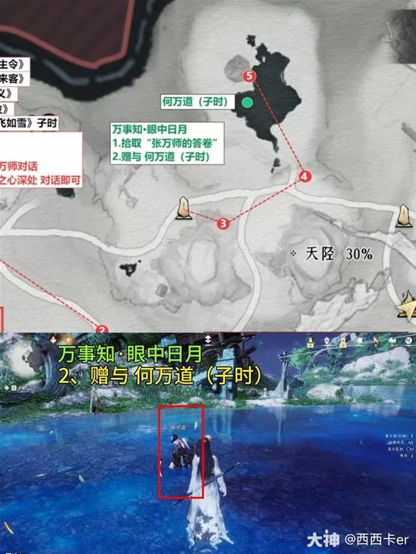 燕云十六声 截图