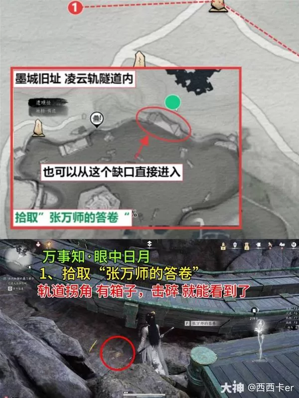 燕云十六声 截图