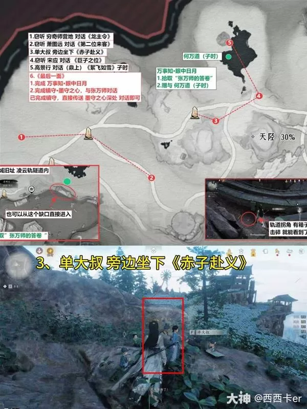 燕云十六声 截图