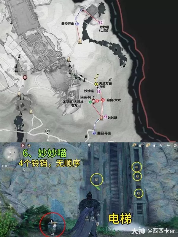 燕云十六声 截图