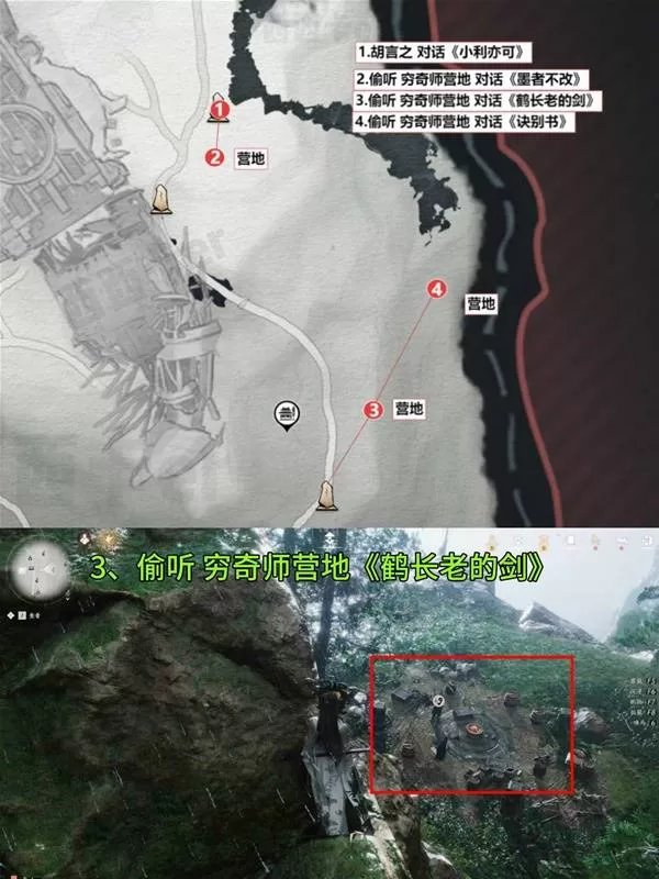 燕云十六声 截图