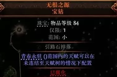 流放之路2 截图 流放之路2 截图