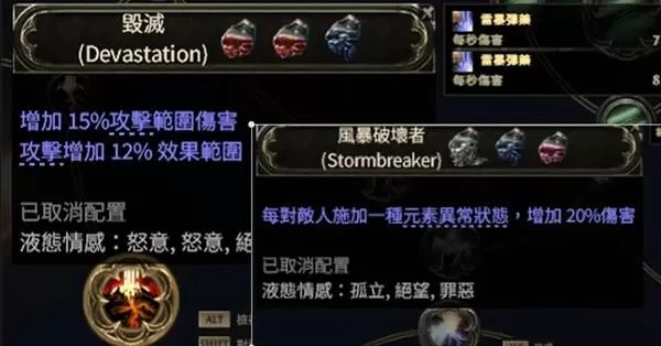 流放之路2 截图 流放之路2 截图