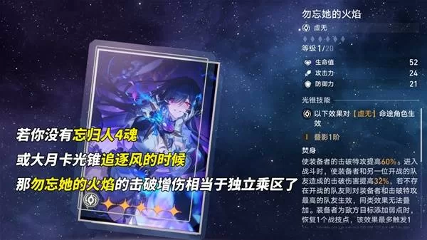 崩坏星穹铁道 截图 崩坏星穹铁道 截图