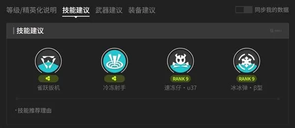 明日方舟终末地 截图